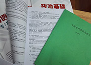 上海體育學院舞蹈考研資料